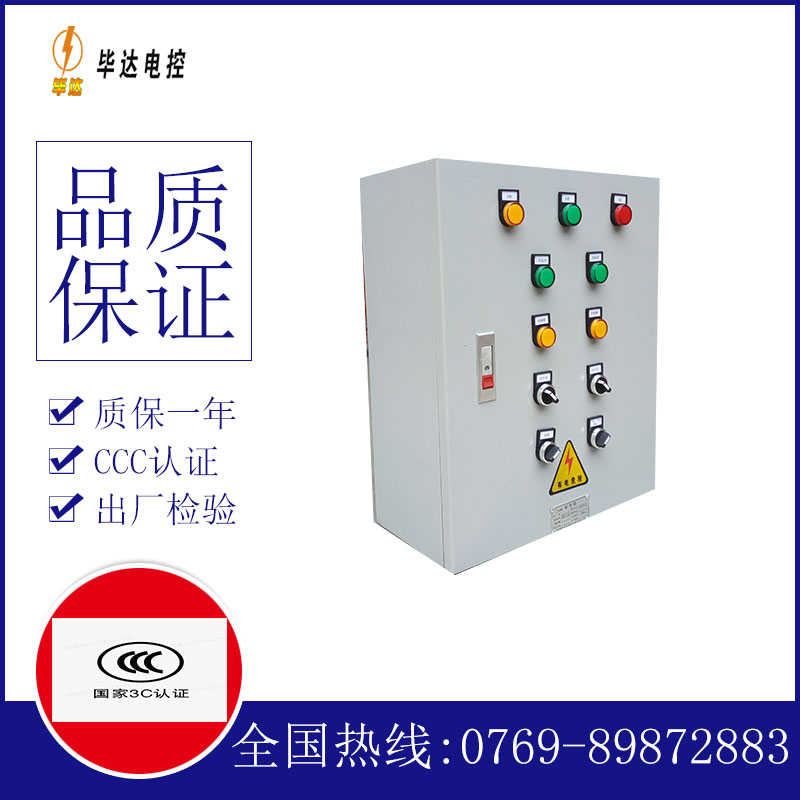宝应一用一备控制箱