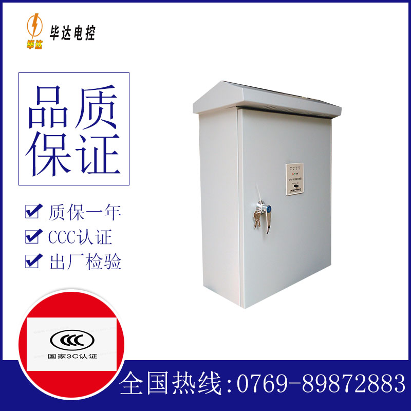宝应排污泵控制箱